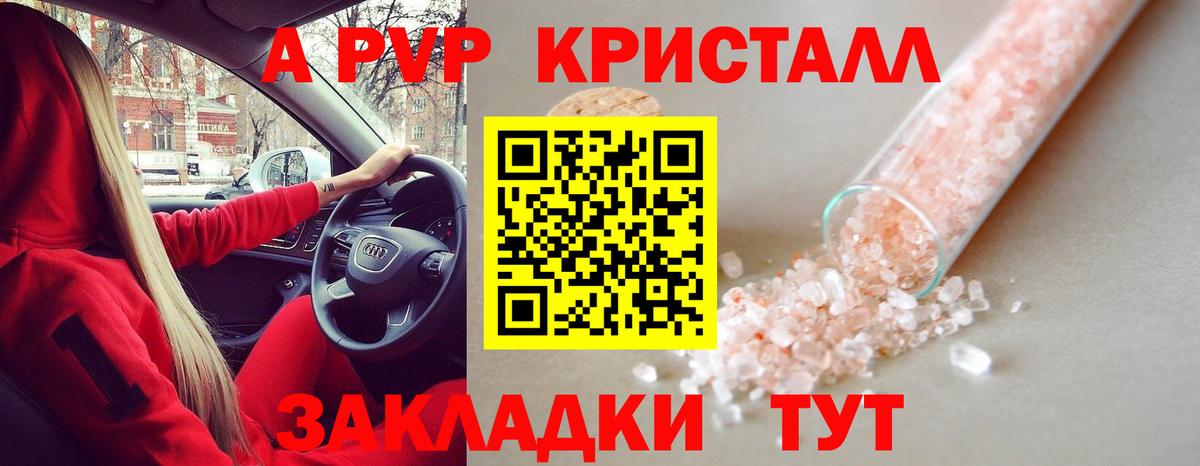 Alpha PVP СК Ливны