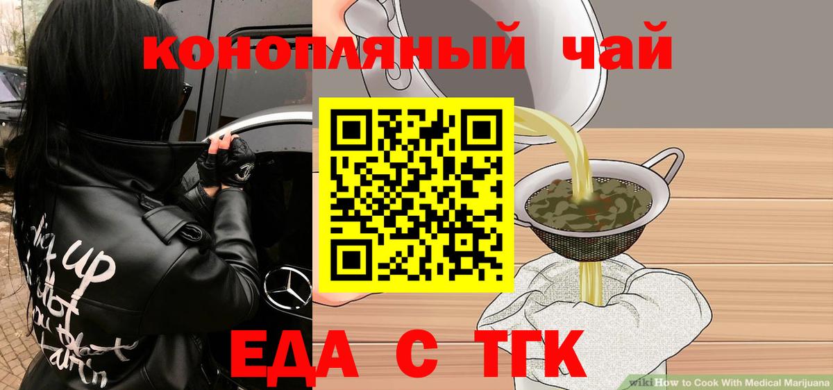 Cannafood конопля  Вход с VPN  Ливны 