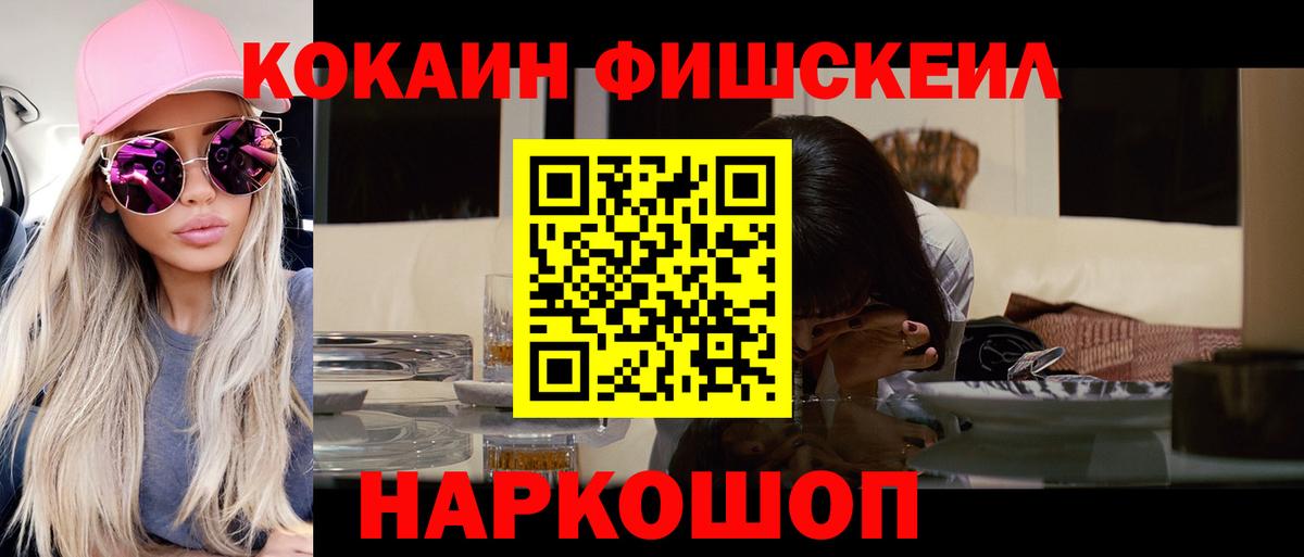 КОКАИН VHQ Ливны