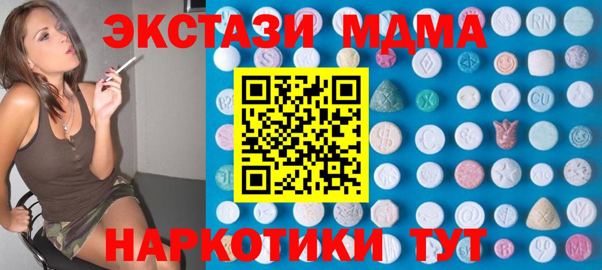 Ecstasy бентли  Вход с VPN  OMG ONION  Ливны  Ecstasy 280 MDMA 