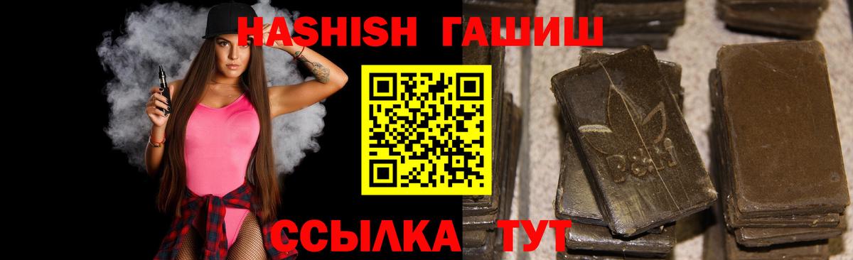 Ливны  ГАШ гарик  Гашиш VHQ  Вход с VPN 
