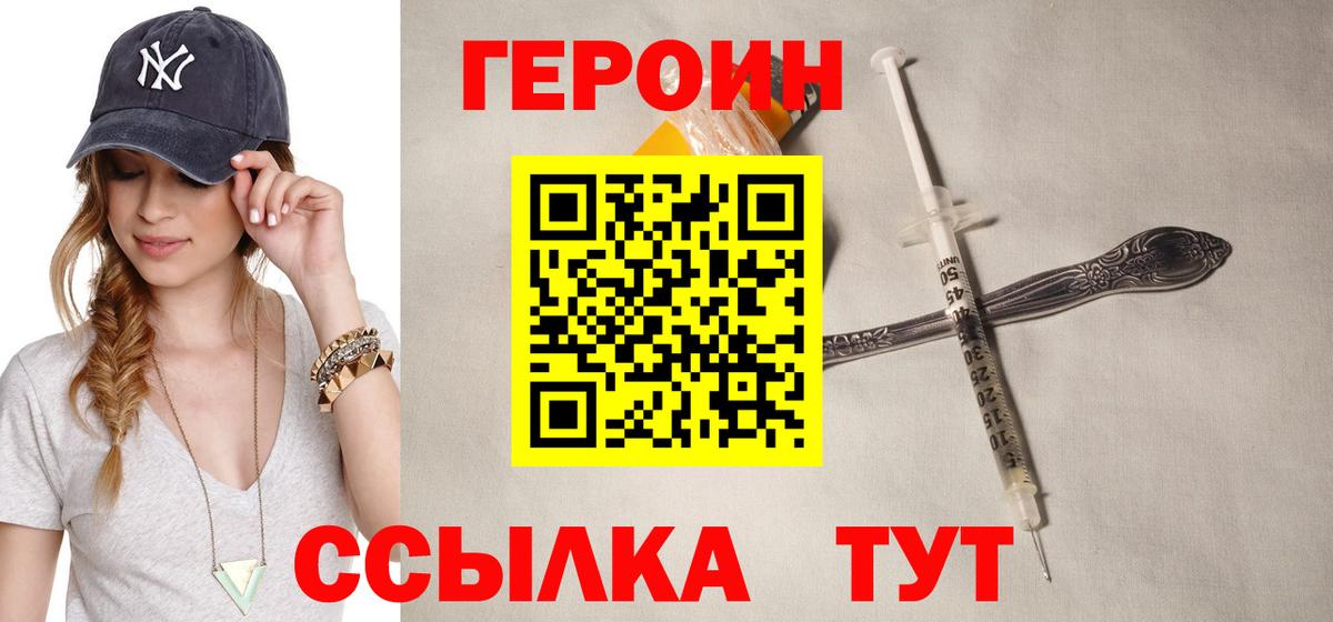 ГЕРОИН Афган Ливны
