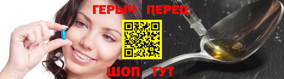 Героин VHQ  Вход с VPN  ГЕРОИН  Ливны 