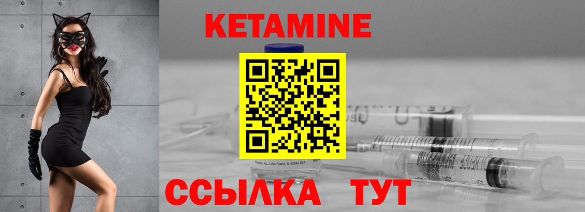 Ливны  Кетамин ketamine  Кетамин VHQ  Вход с VPN 