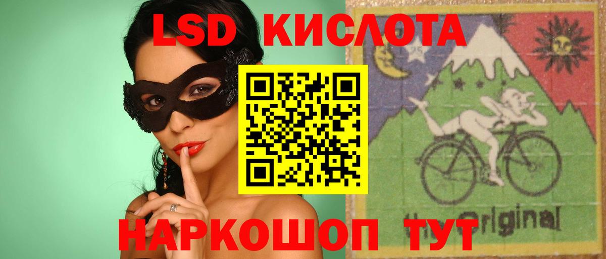 LSD-25 экстази кислота  Вход с VPN  ЛСД экстази кислота  Ливны 