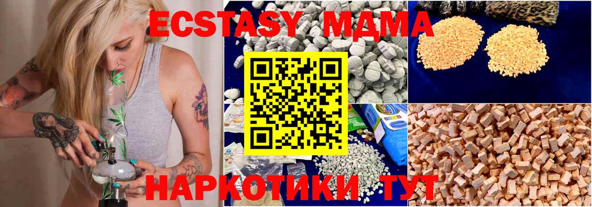 МДМА Molly  MDMA кристаллы  Ливны  Вход с VPN 