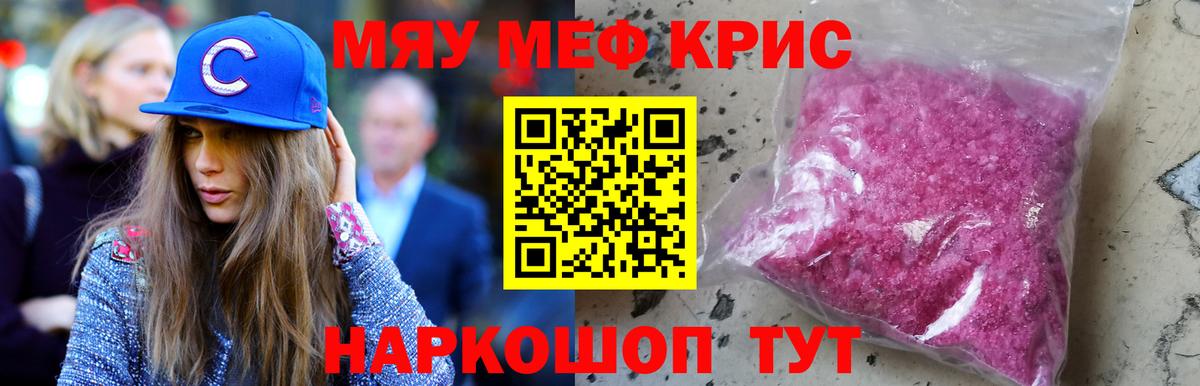 Мефедрон мука Ливны