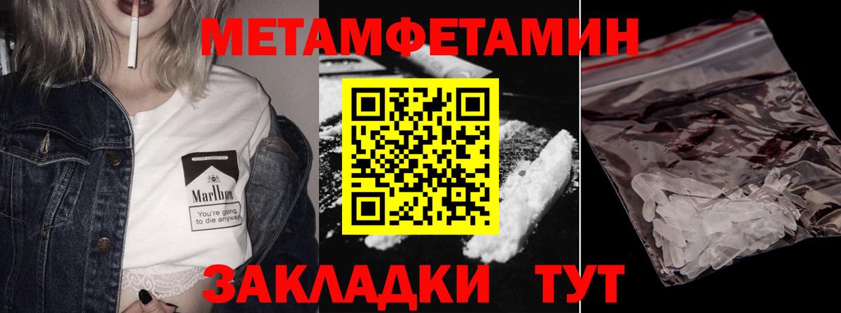 МЕТАМФЕТАМИН пудра Ливны