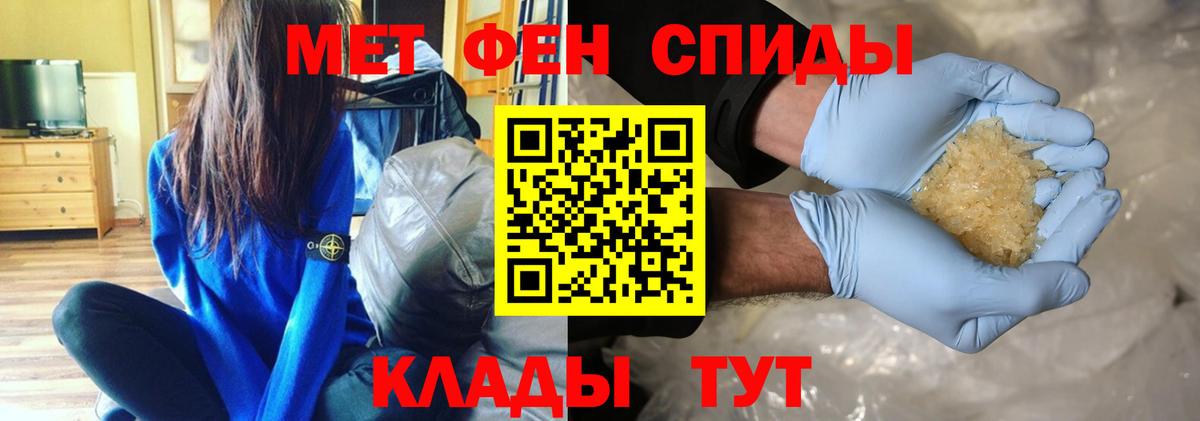 Ливны  Первитин кристалл  Вход с VPN 