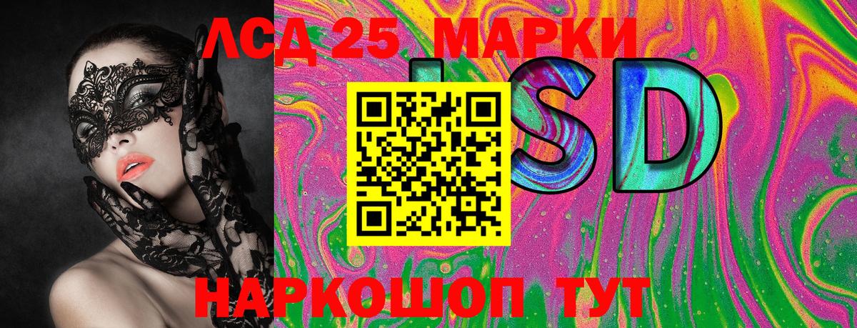 Наркотические марки 1500мкг  Вход с VPN  Ливны 