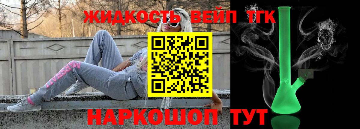Дистиллят ТГК концентрат  ТГК THC oil  Вход с VPN  Ливны 