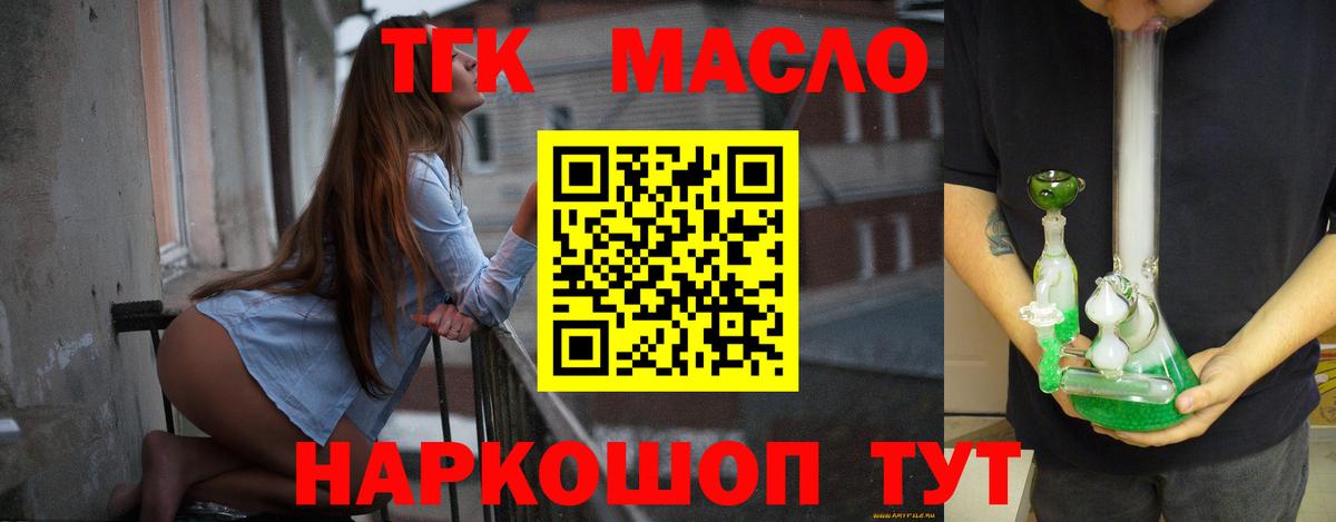 Дистиллят ТГК гашишное масло Ливны